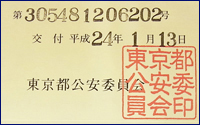 古物商